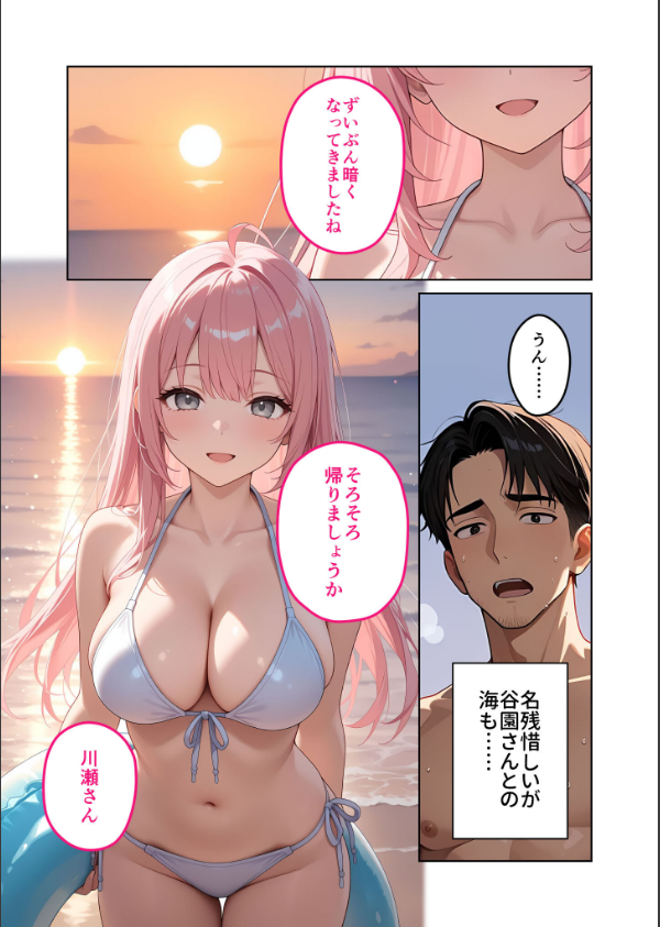 お客様はおっぱいです。 モザイク版_3枚目の画像